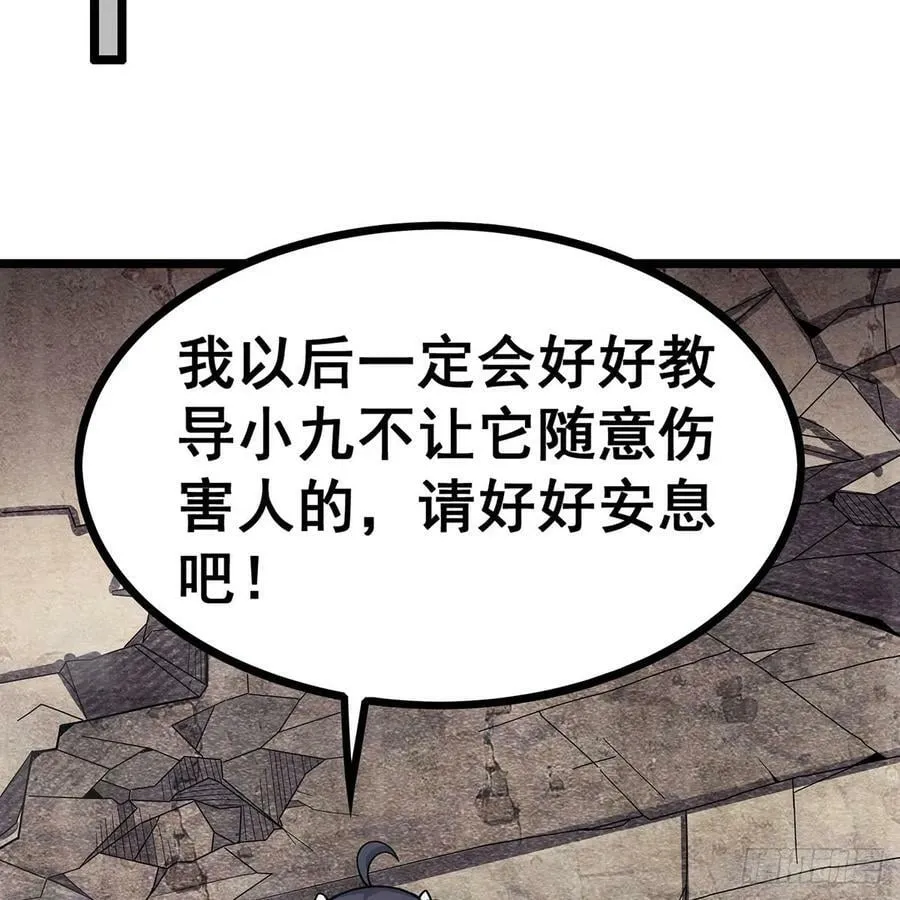 第332话 双生契约 第48页