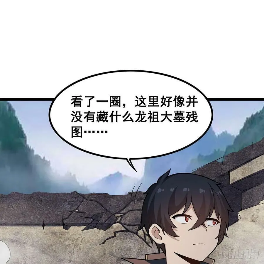 第332话 双生契约 第50页