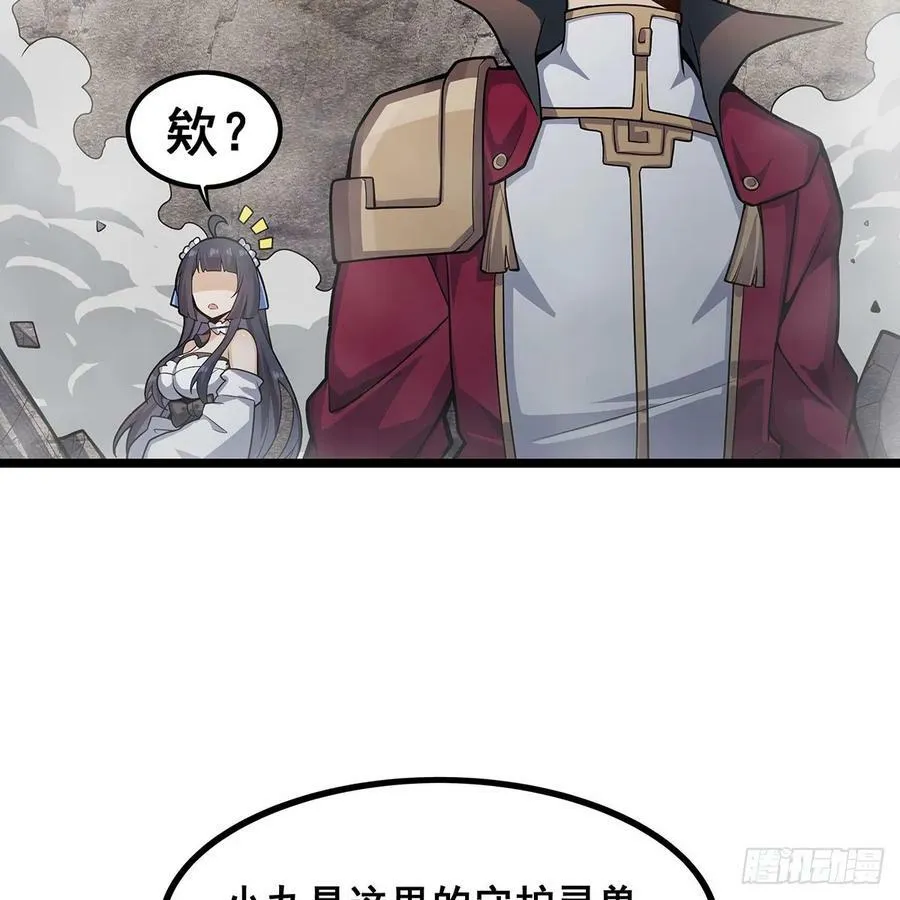 第332话 双生契约 第51页