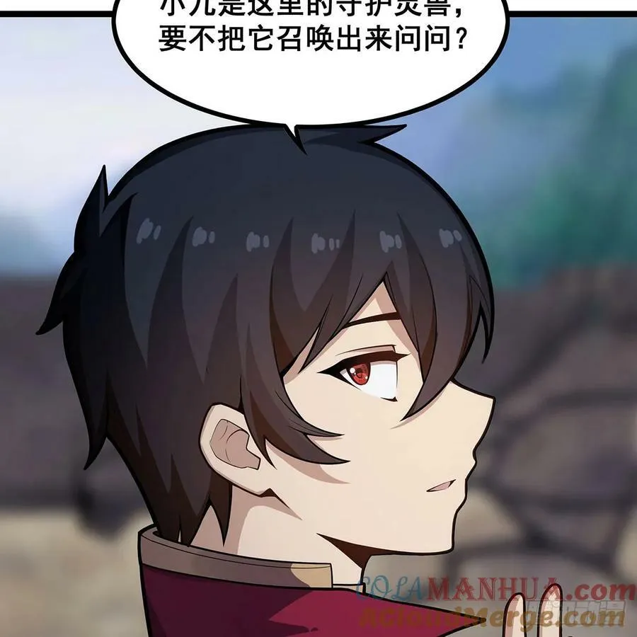 第332话 双生契约 第52页