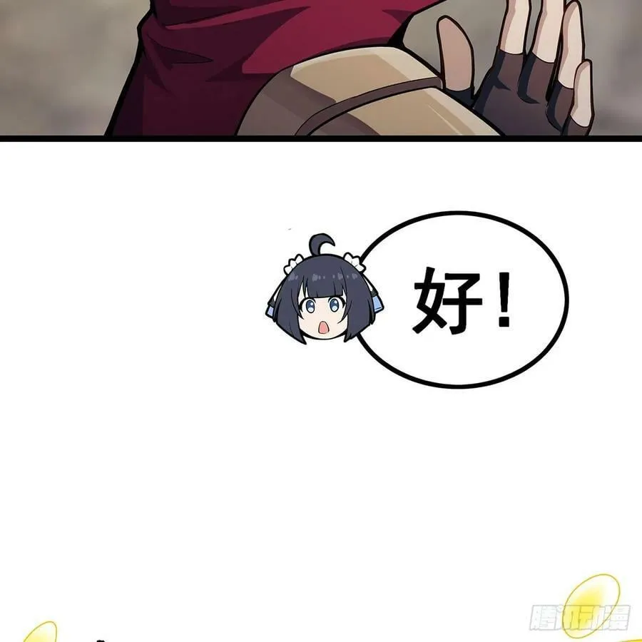 第332话 双生契约 第53页