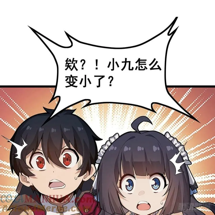 第332话 双生契约 第58页