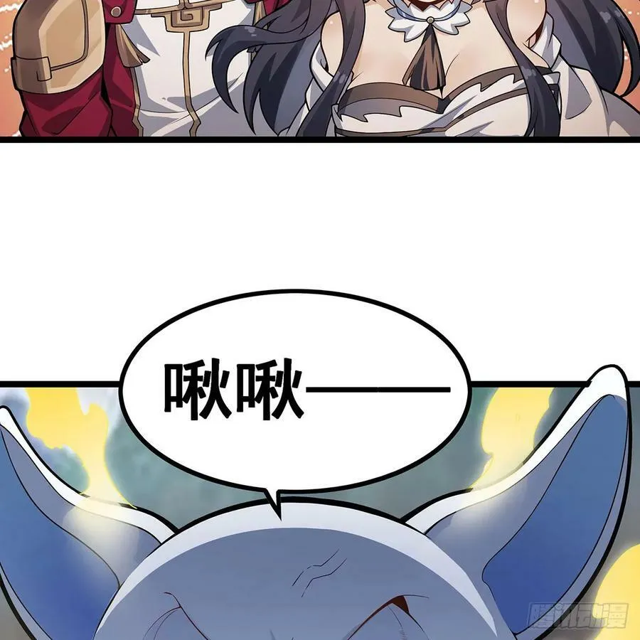 第332话 双生契约 第59页
