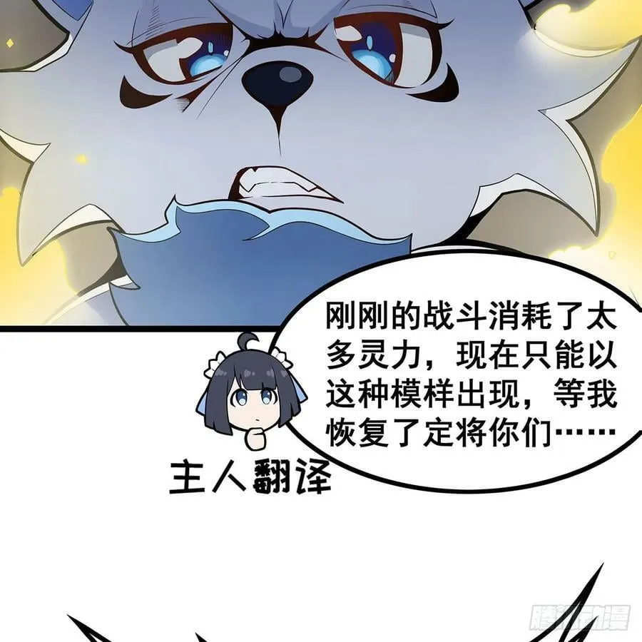第332话 双生契约 第60页