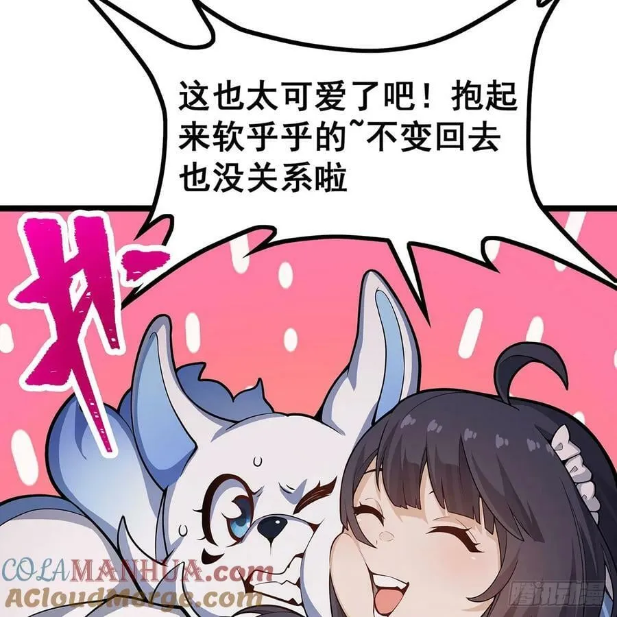 第332话 双生契约 第61页