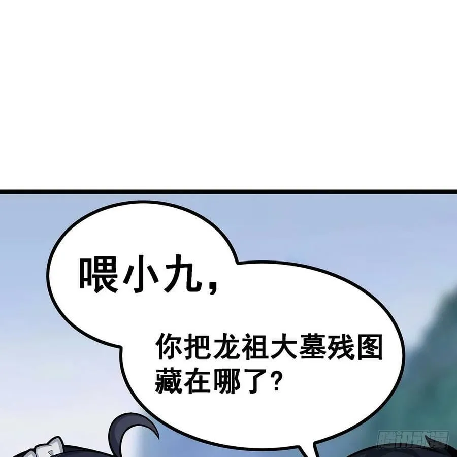 第332话 双生契约 第63页