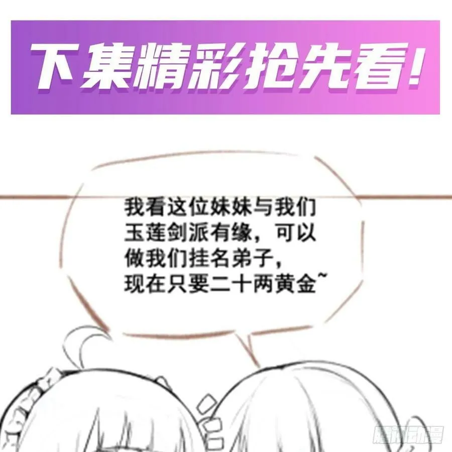 第332话 双生契约 第68页