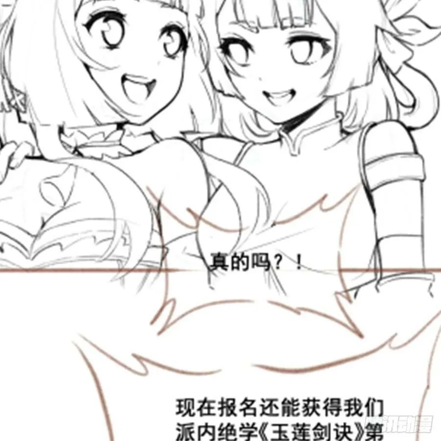第332话 双生契约 第69页