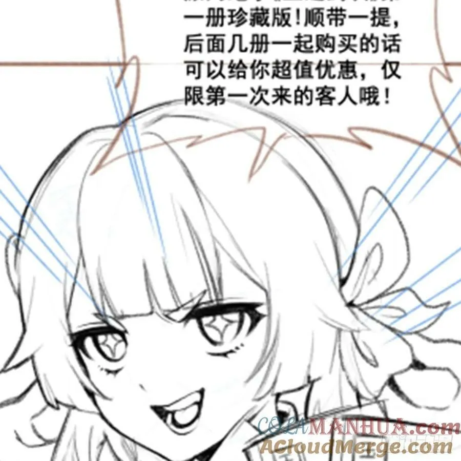 第332话 双生契约 第70页