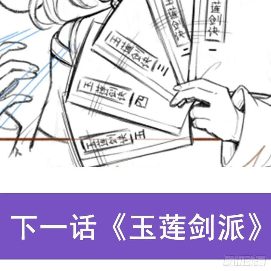 第332话 双生契约 第71页