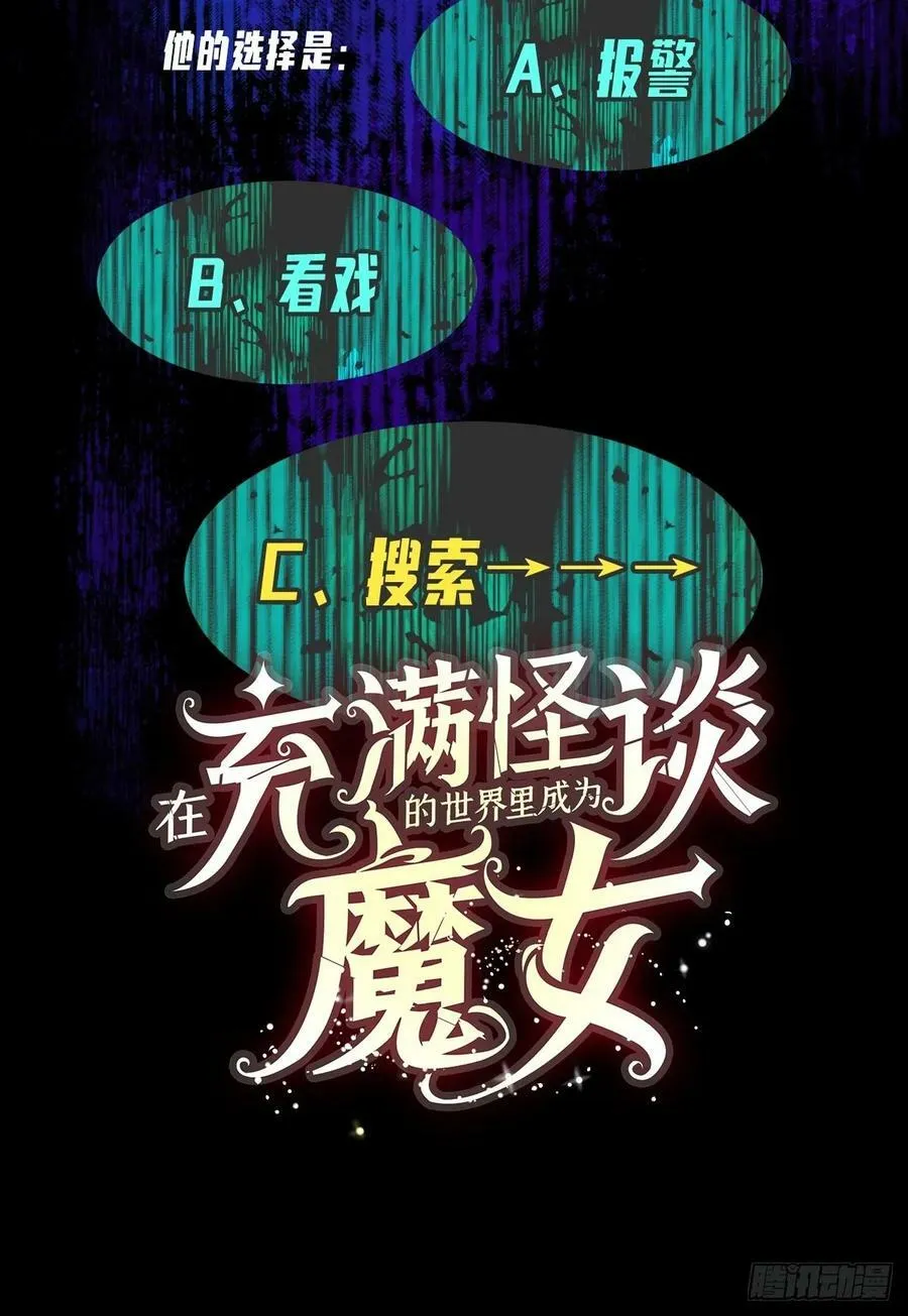 第332话 双生契约 第74页