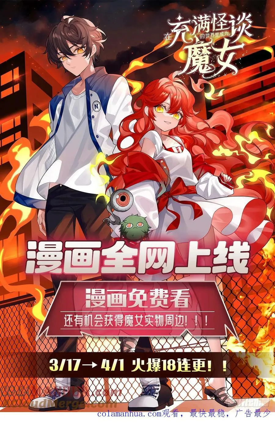 第332话 双生契约 第76页