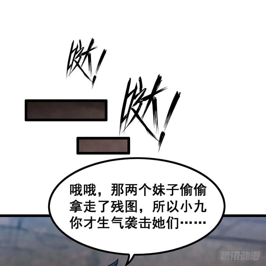 第333话 玉莲剑派 第2页