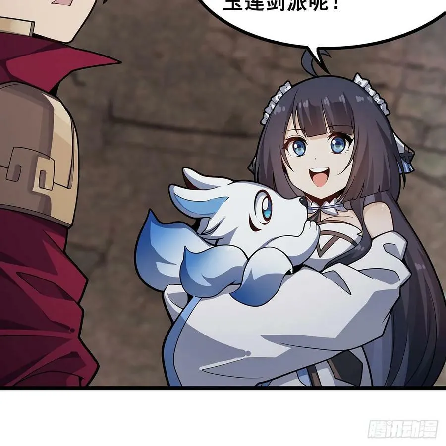 第333话 玉莲剑派 第5页