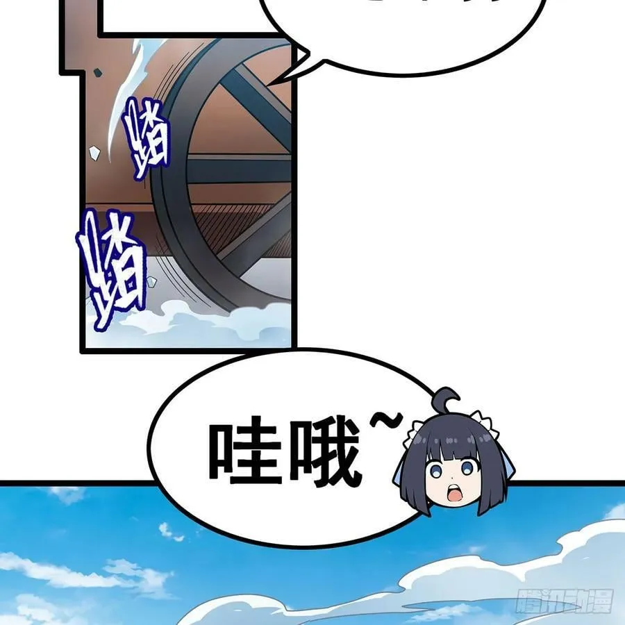 第333话 玉莲剑派 第9页