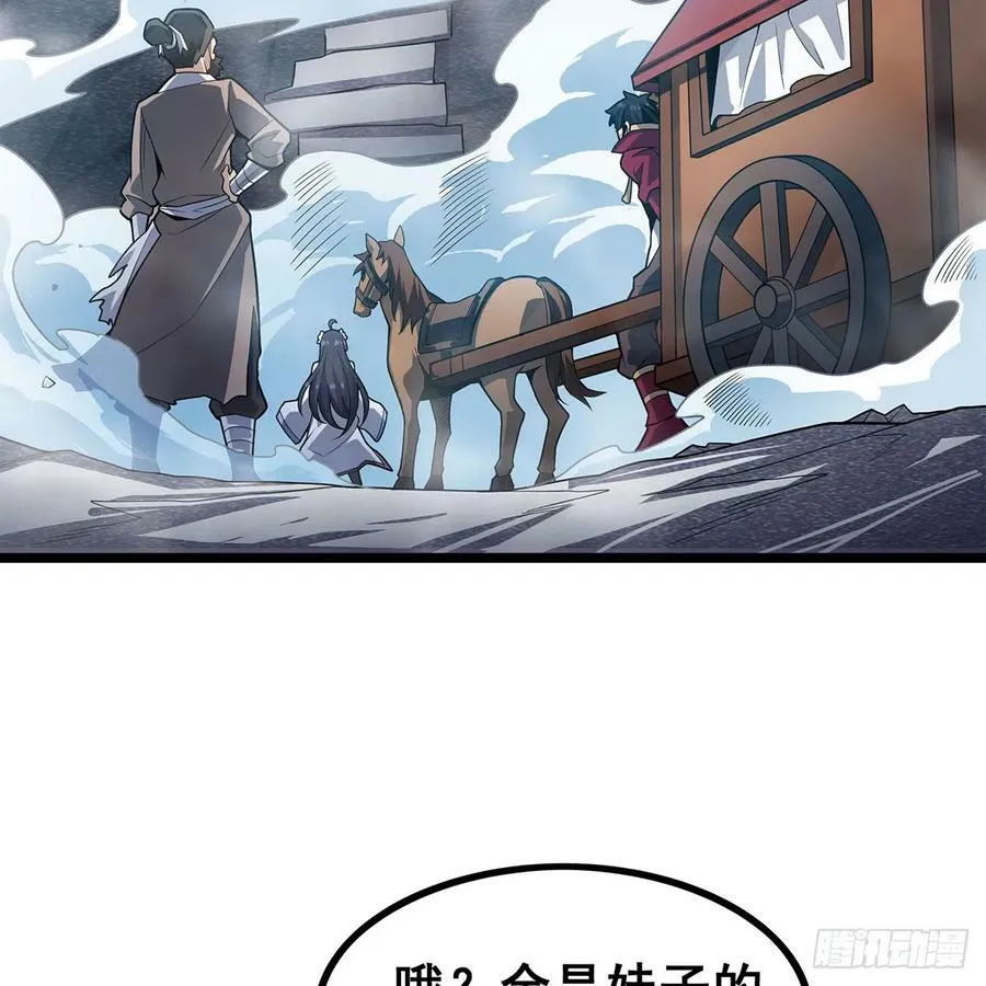 第333话 玉莲剑派 第11页