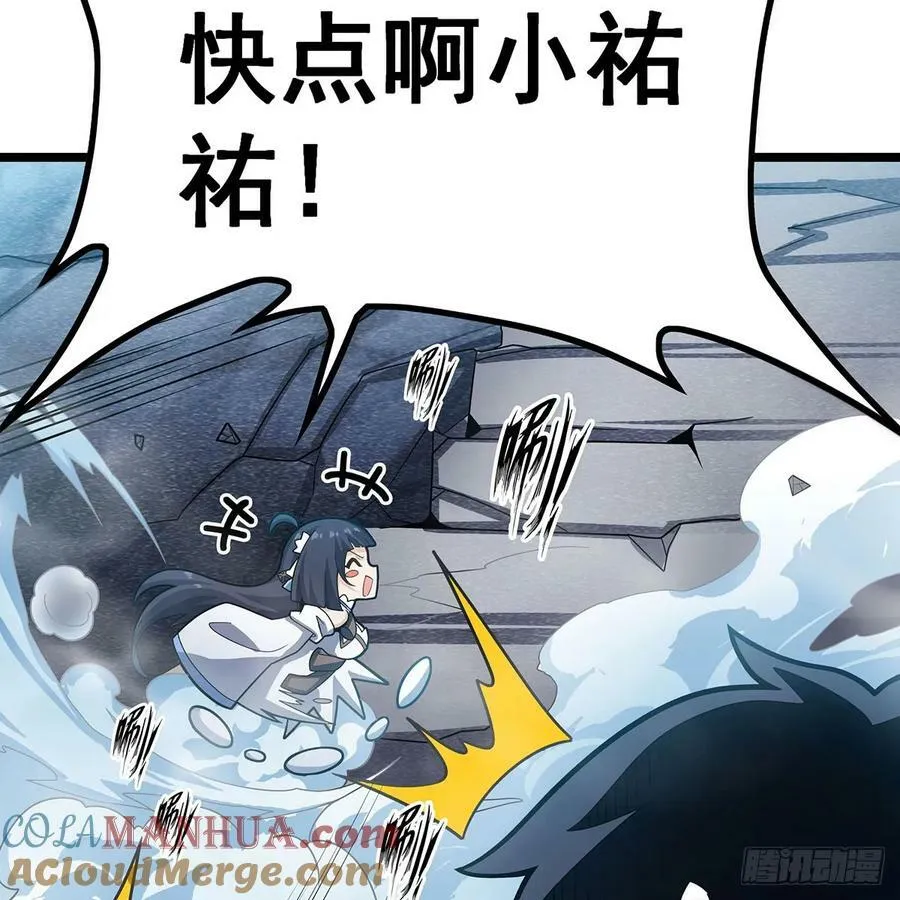第333话 玉莲剑派 第13页