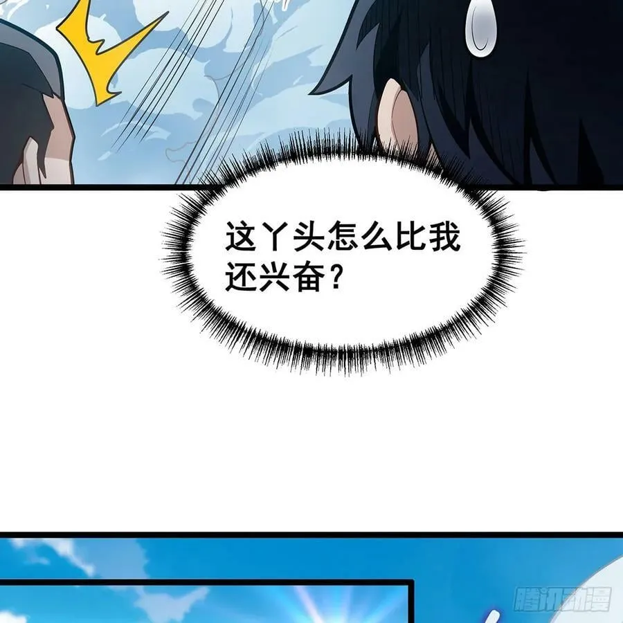 第333话 玉莲剑派 第14页