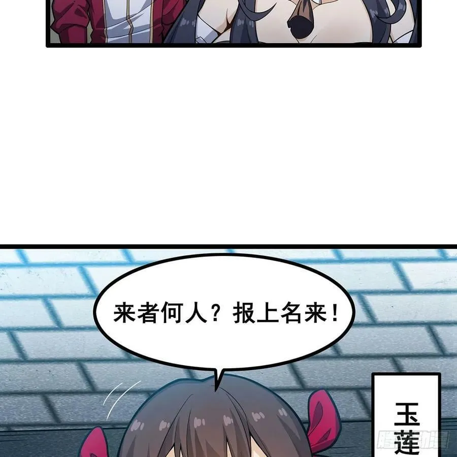 第333话 玉莲剑派 第18页