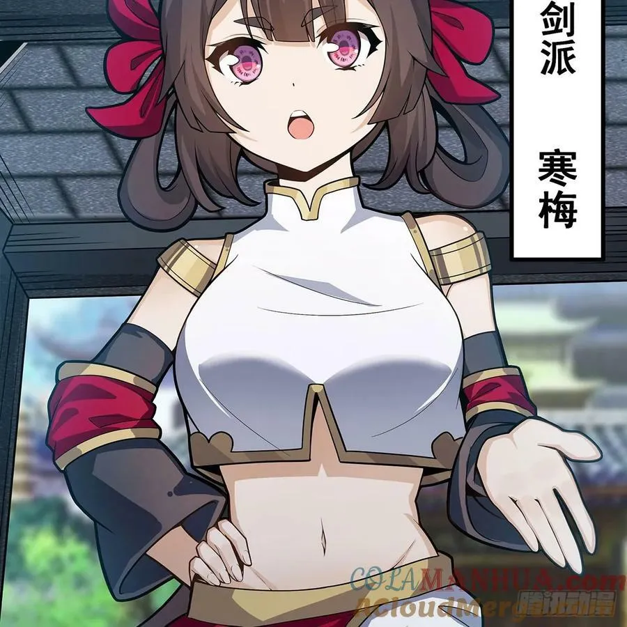 第333话 玉莲剑派 第19页