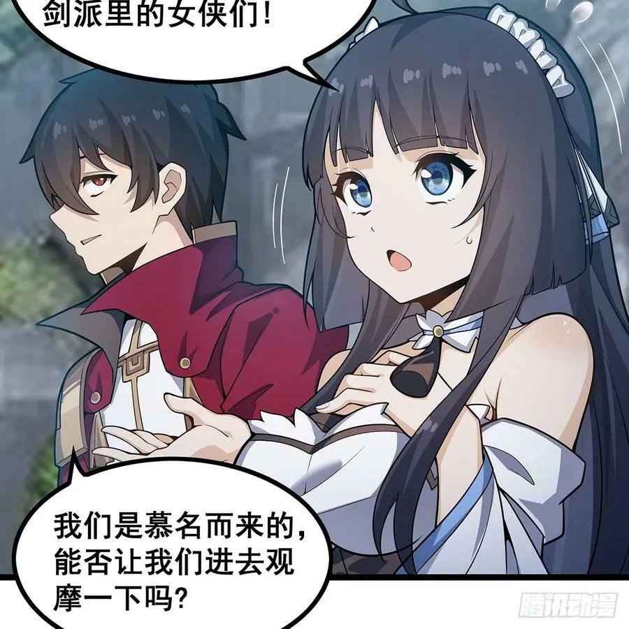 第333话 玉莲剑派 第21页