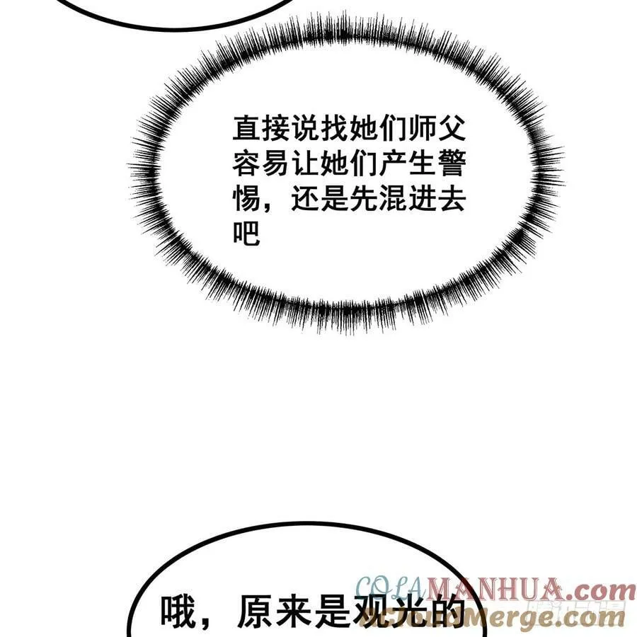 第333话 玉莲剑派 第22页