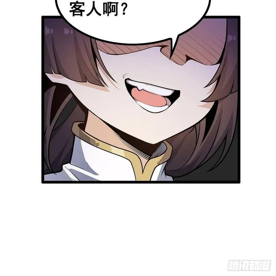 第333话 玉莲剑派 第23页