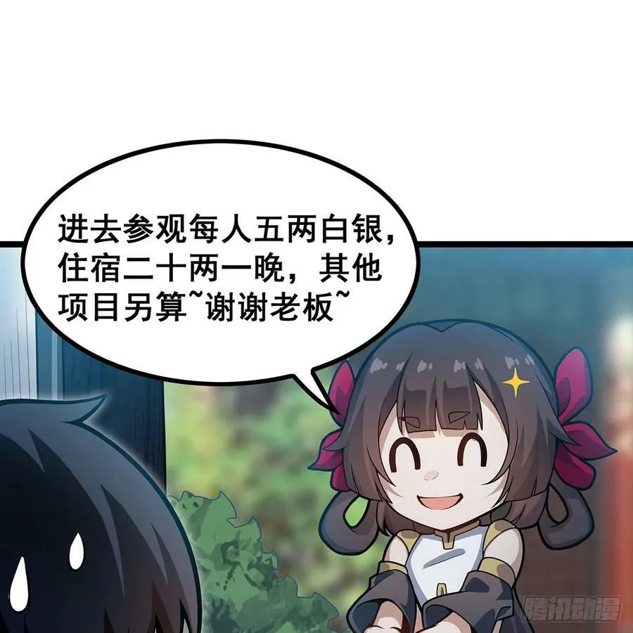 第333话 玉莲剑派 第24页