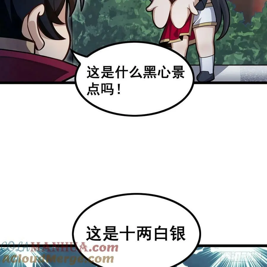 第333话 玉莲剑派 第25页