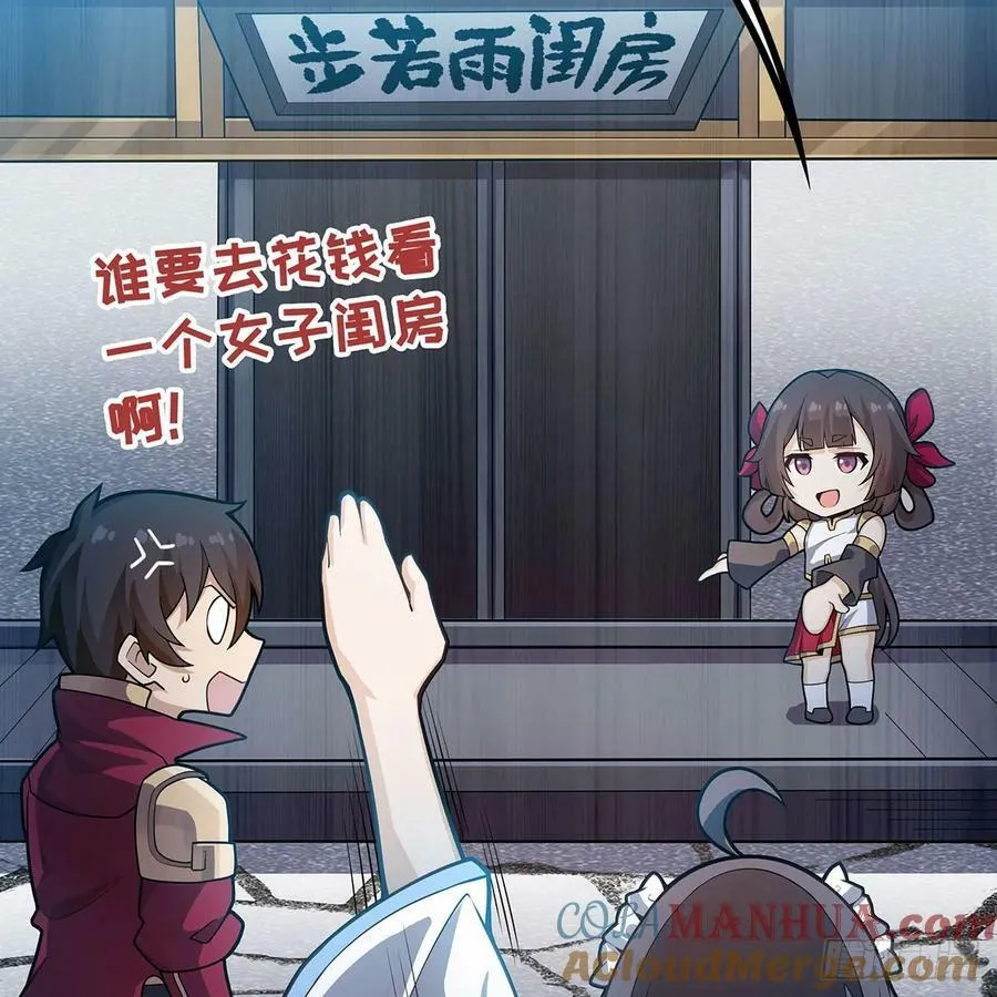 第333话 玉莲剑派 第28页