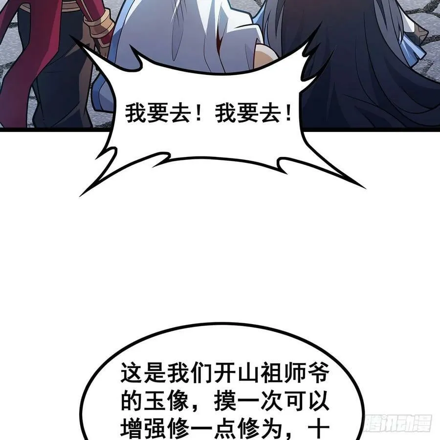 第333话 玉莲剑派 第29页