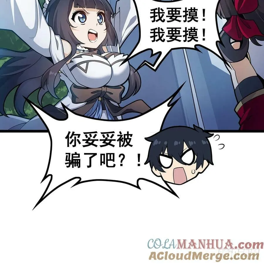 第333话 玉莲剑派 第31页