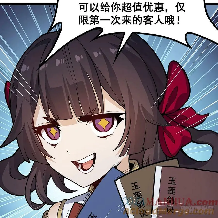 第333话 玉莲剑派 第34页