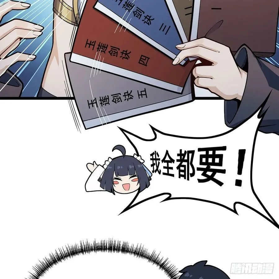 第333话 玉莲剑派 第35页