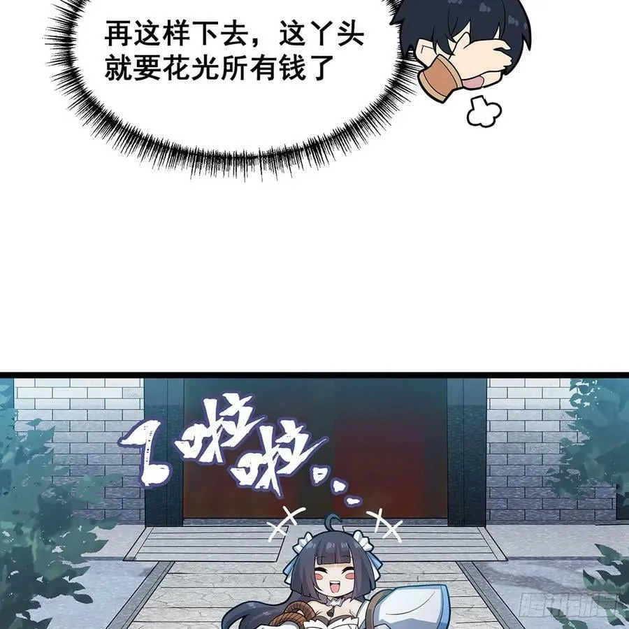 第333话 玉莲剑派 第36页