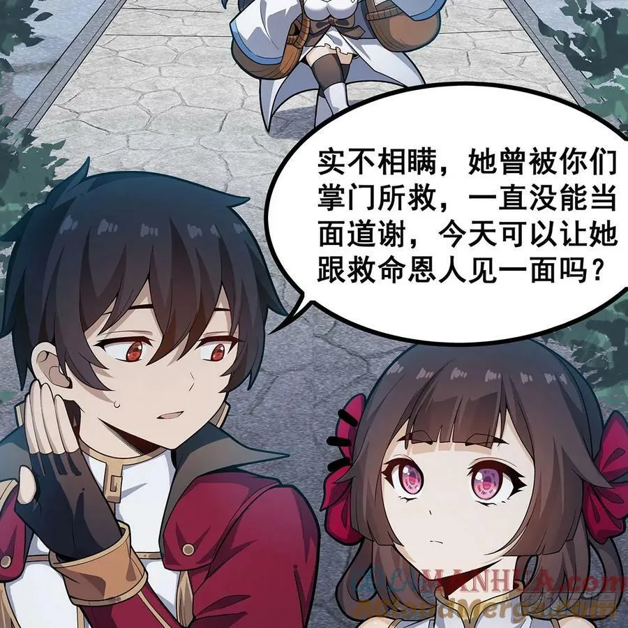 第333话 玉莲剑派 第37页