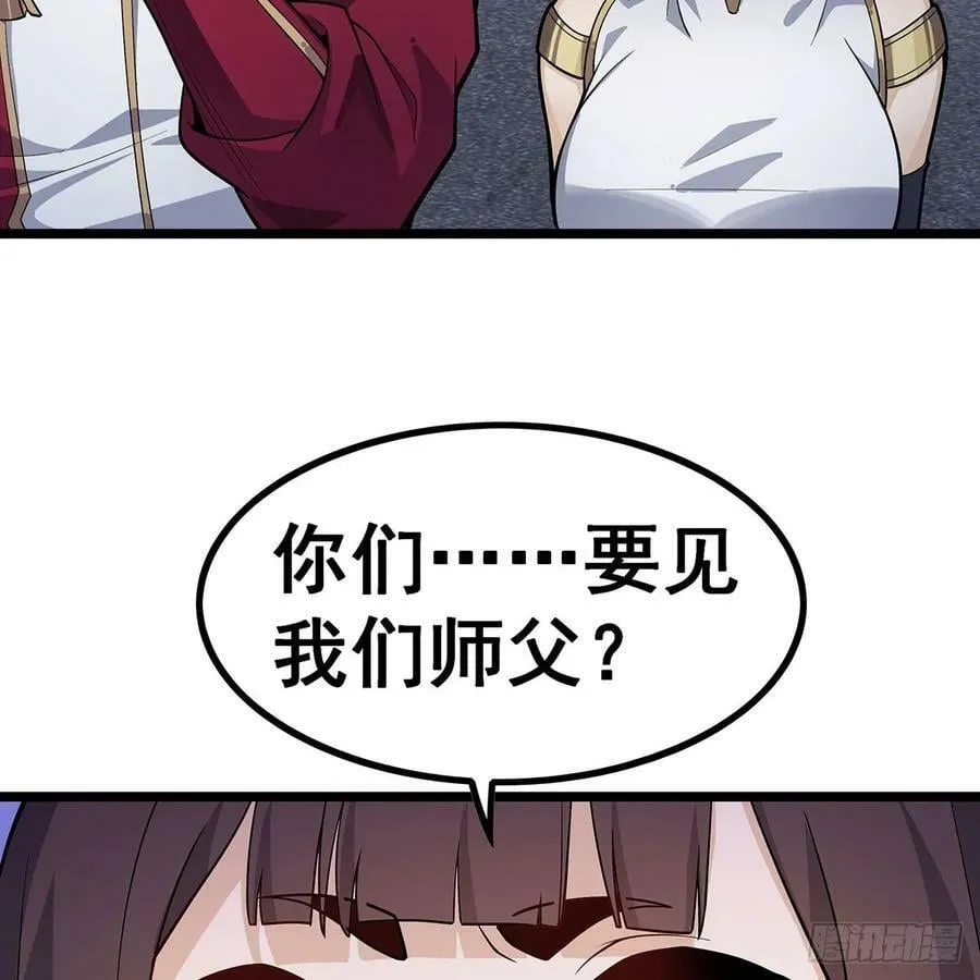 第333话 玉莲剑派 第38页