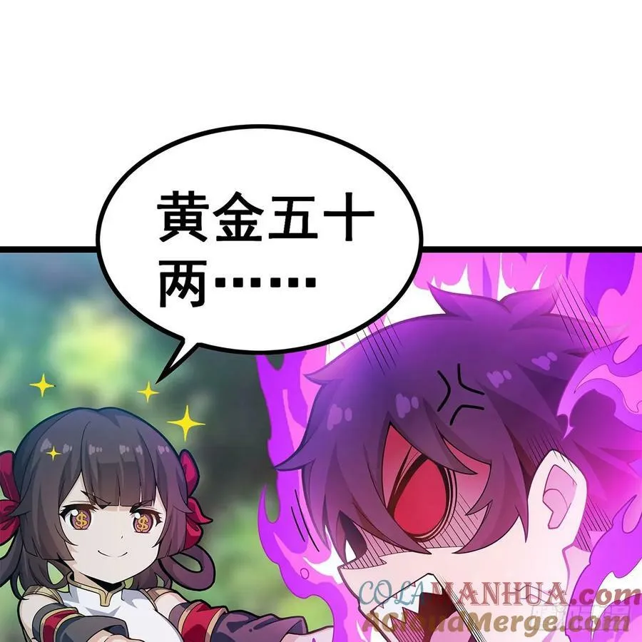 第333话 玉莲剑派 第40页