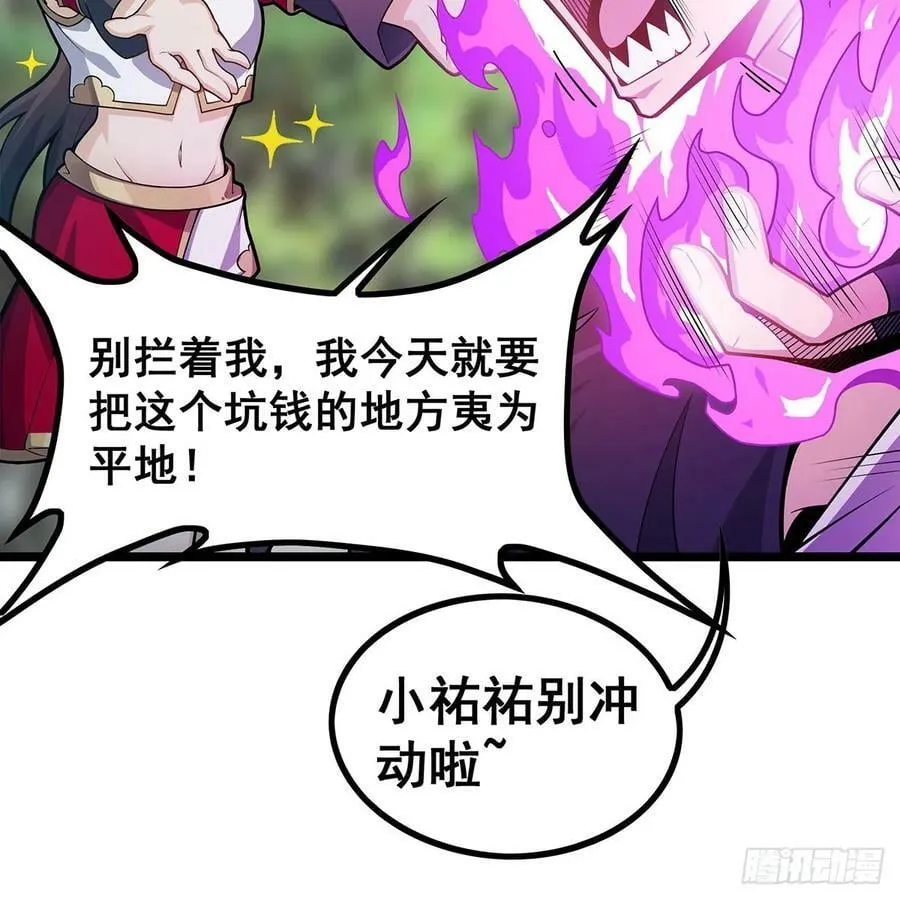 第333话 玉莲剑派 第41页
