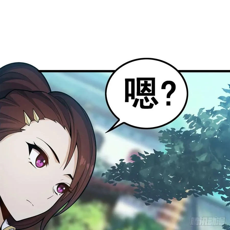 第333话 玉莲剑派 第42页