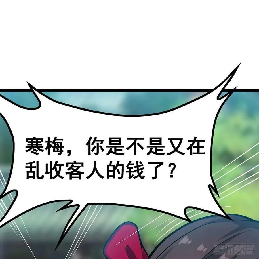 第333话 玉莲剑派 第44页