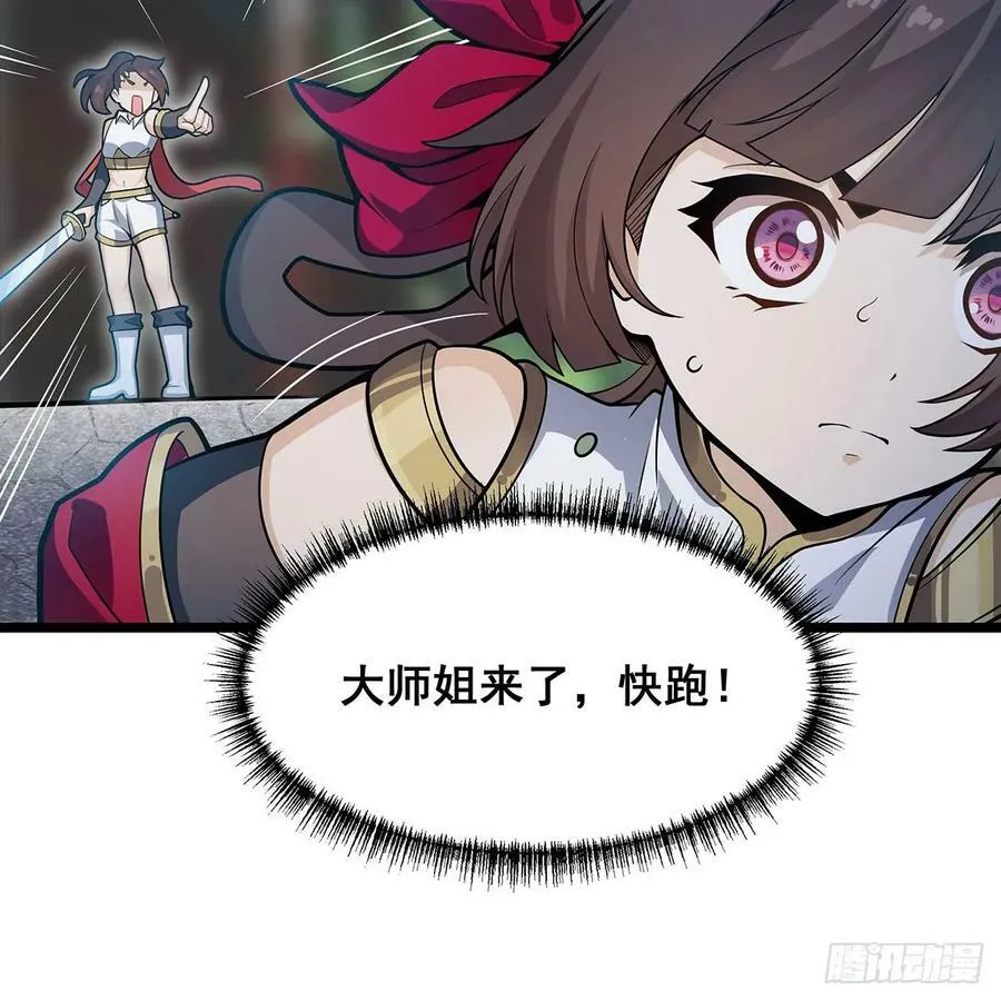第333话 玉莲剑派 第45页