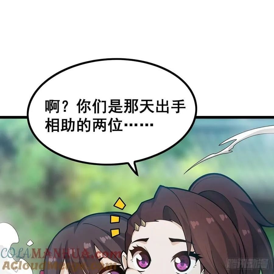 第333话 玉莲剑派 第46页