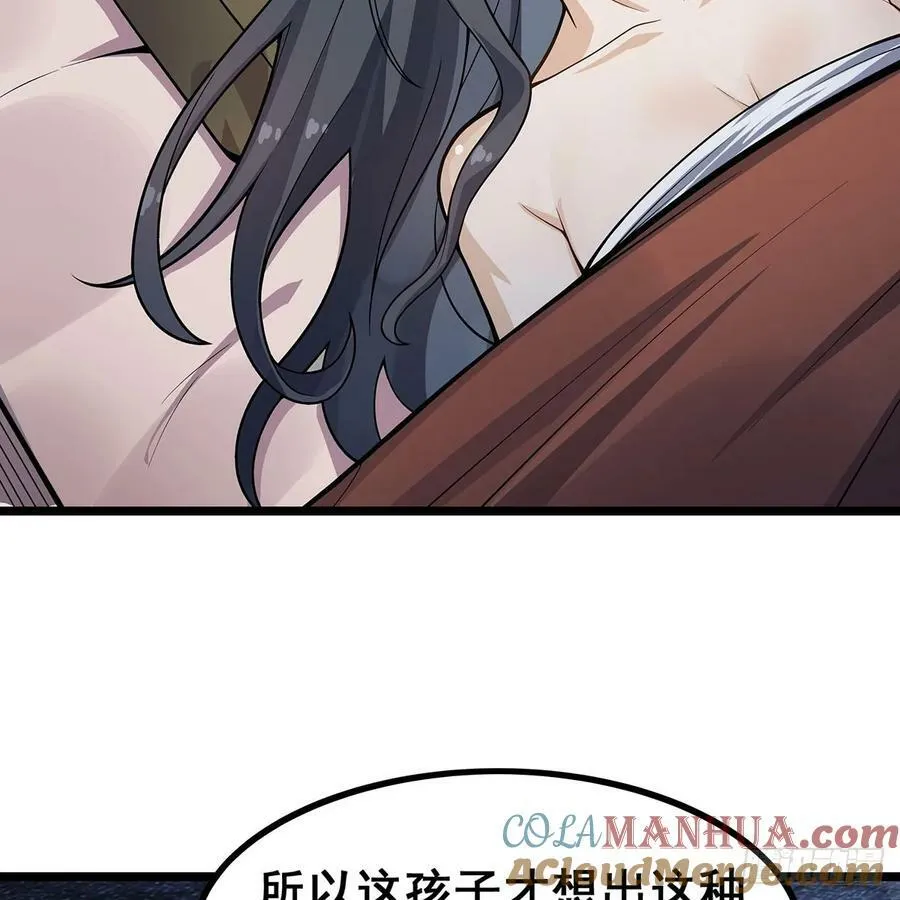 第333话 玉莲剑派 第55页