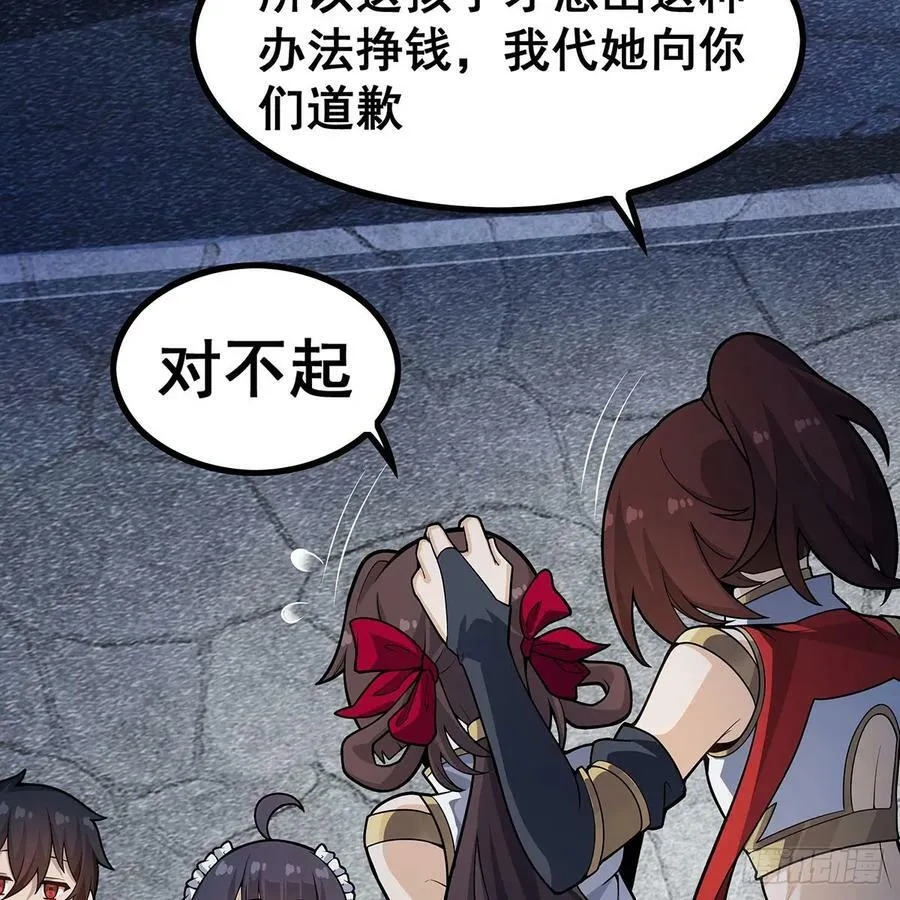 第333话 玉莲剑派 第56页
