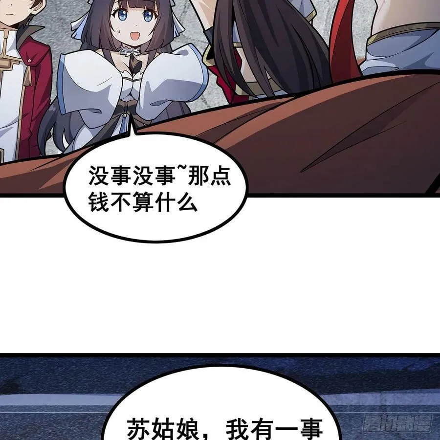 第333话 玉莲剑派 第57页