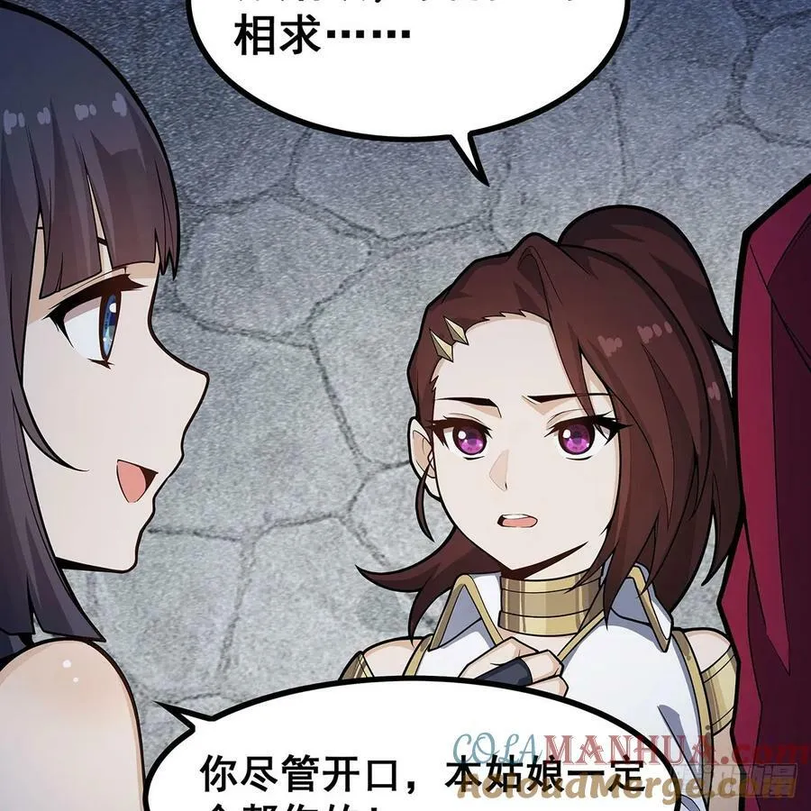 第333话 玉莲剑派 第58页