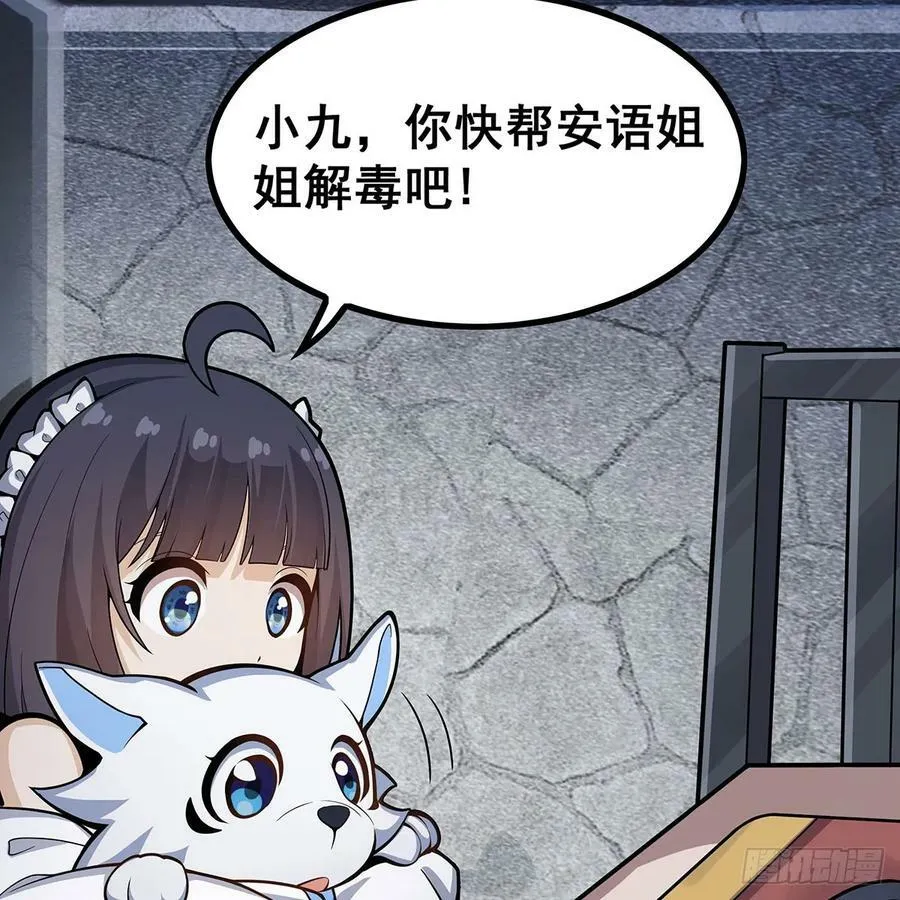 第333话 玉莲剑派 第63页