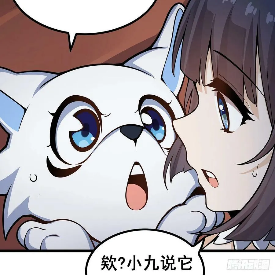 第333话 玉莲剑派 第65页