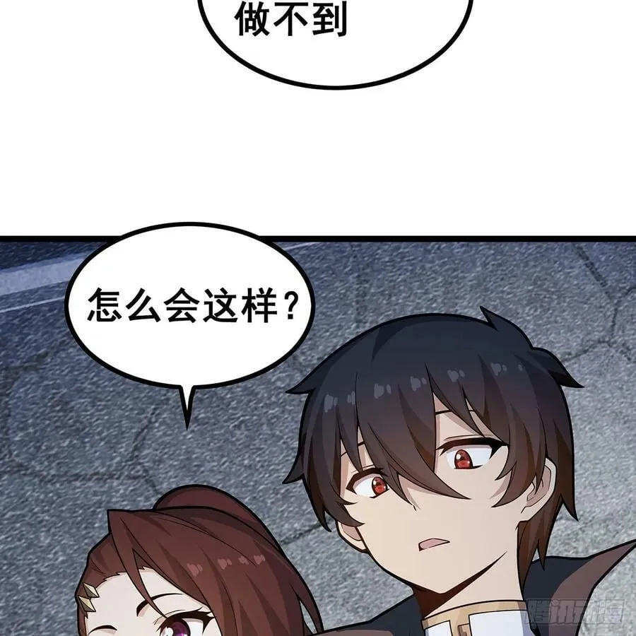 第333话 玉莲剑派 第66页